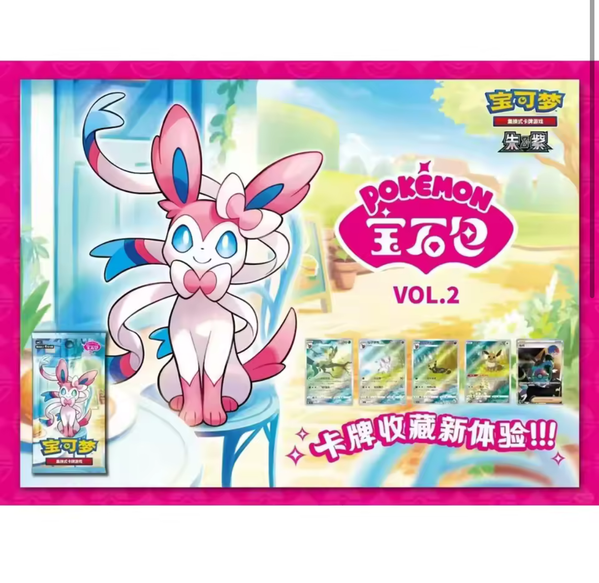 Gem Pack Volume 2 Simplified Chines