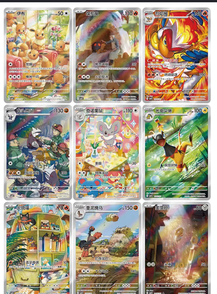 Pokémon TCG GEM 4 Box Chinese