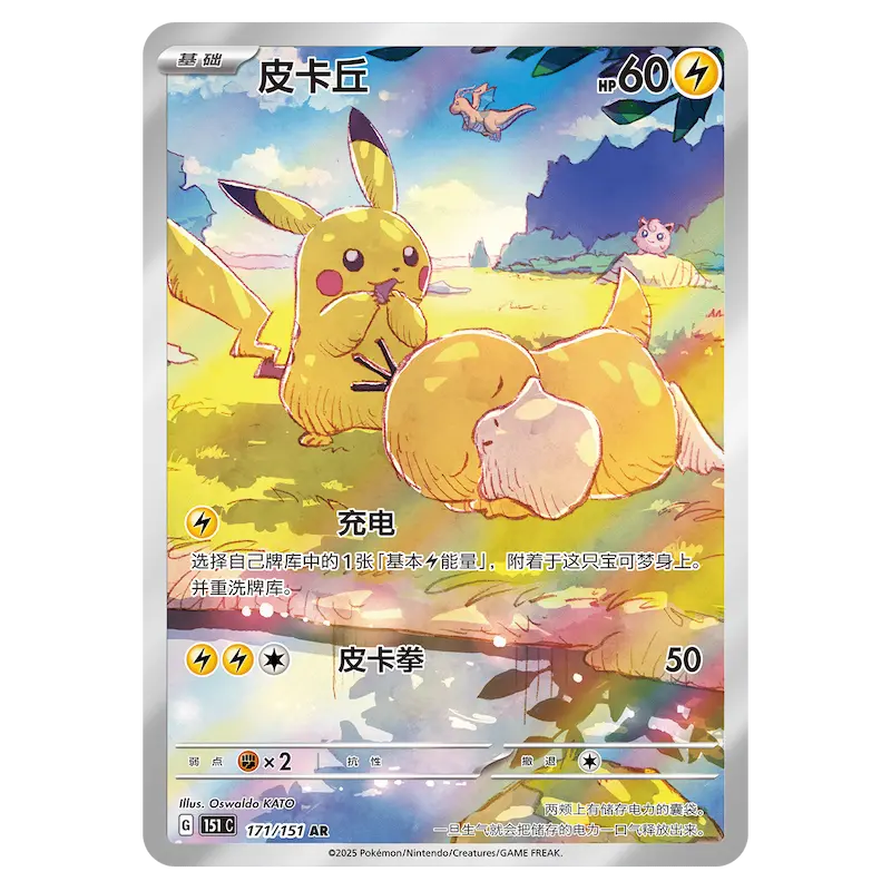 pokemon 151 hope boosterbox chinees