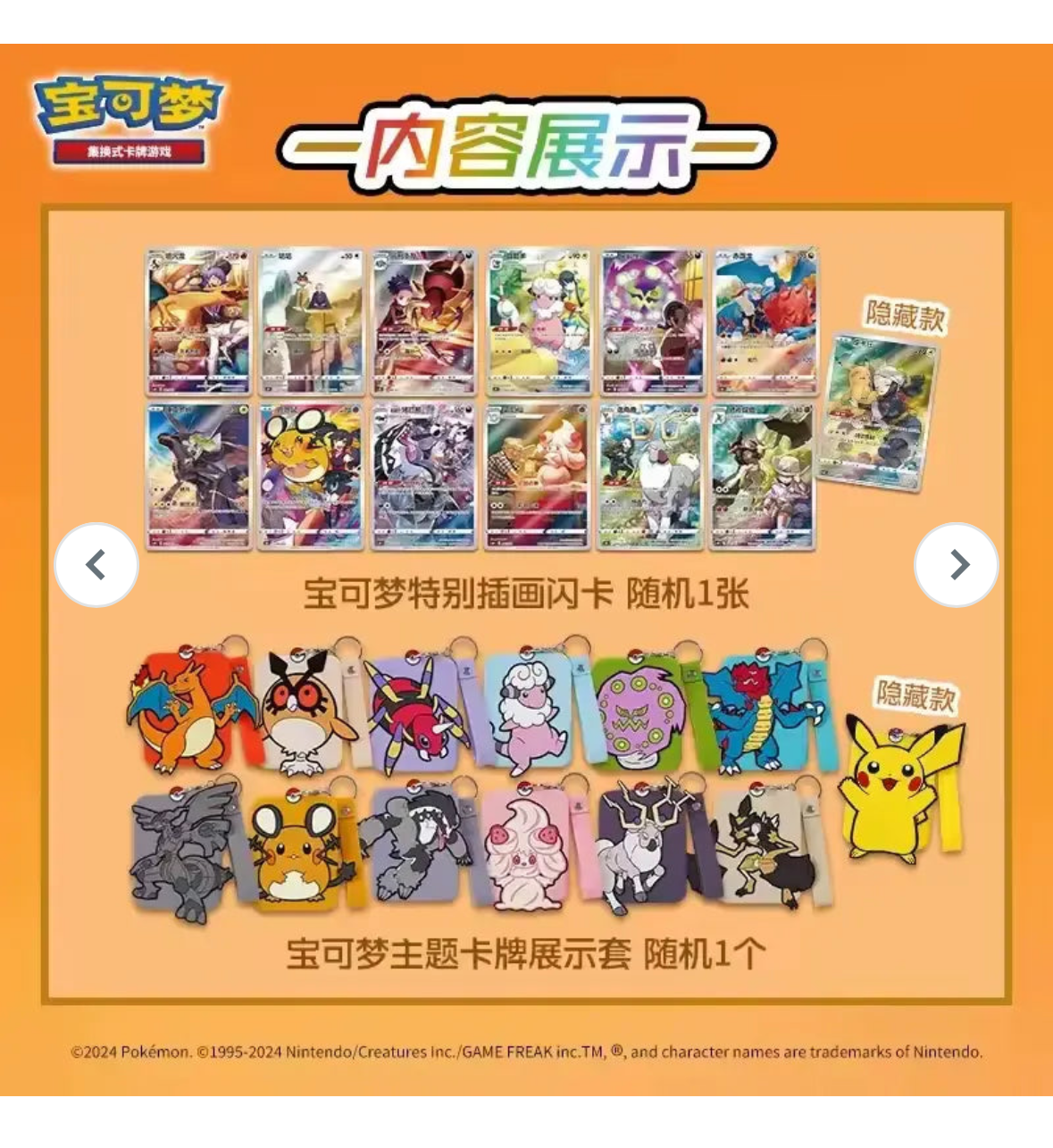 Charizard Display Blind Box