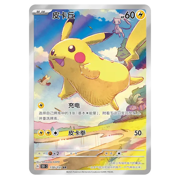 pokemon 151 chinees sealed boosterbox volume 1