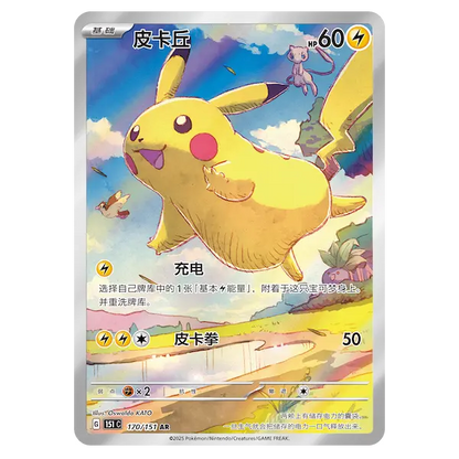 pokemon 151 chinees sealed boosterbox volume 1